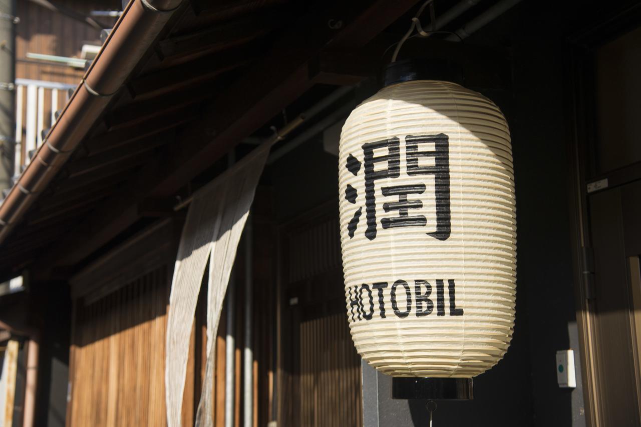 Hotobil B&B 潤 An Inn That Enjoys Breakfast Nara Exteriér fotografie